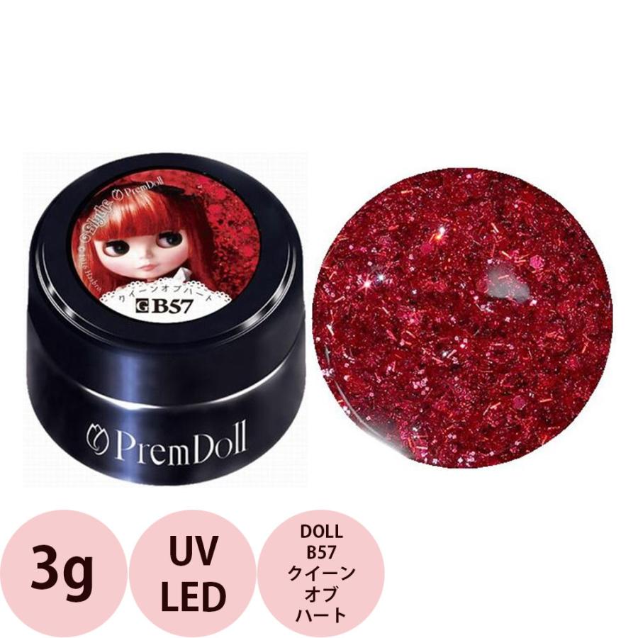 （廃盤）PREGEL プリジェル プリムドール DOLL-B57 クイーンオブハート / 3g （定形外 対応） | ブランド登録なし