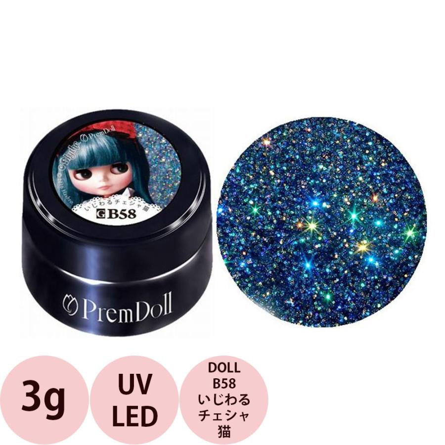 （廃盤）PREGEL プリジェル プリムドール DOLL-B58 いじわるチェシャ猫 / 3g （定形外 対応） | ブランド登録なし