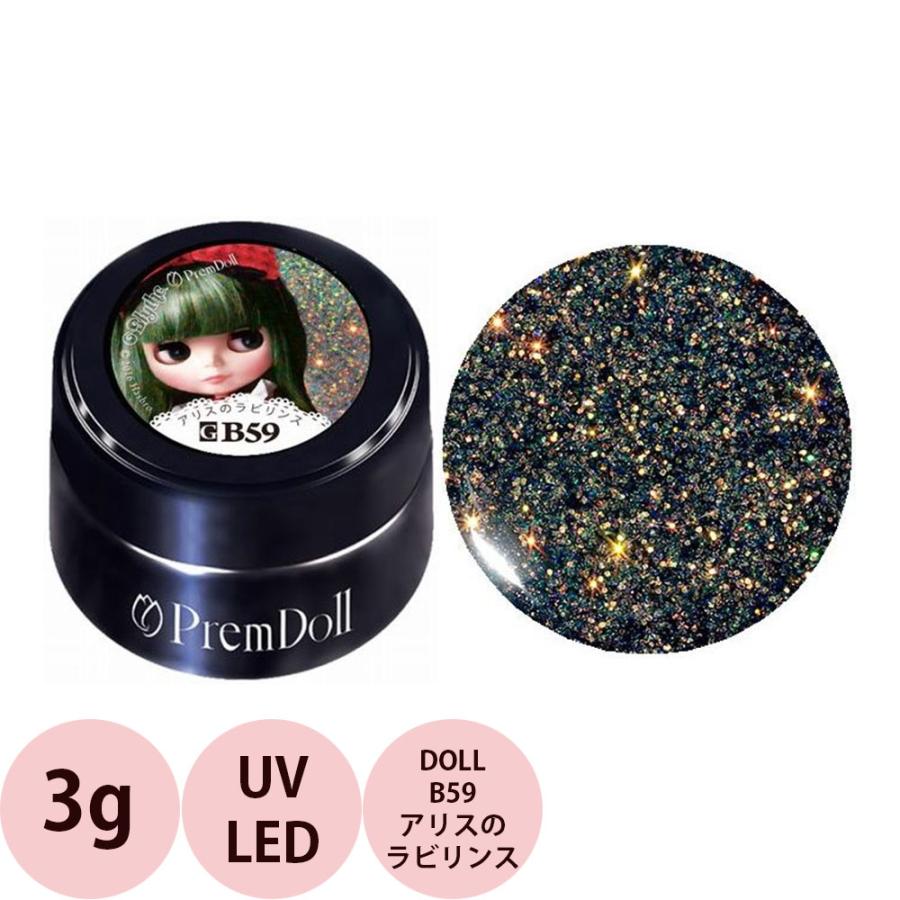 （廃盤）PREGEL プリジェル プリムドール DOLL-B59 アリスのラビリンス / 3g （定形外 対応） | ブランド登録なし