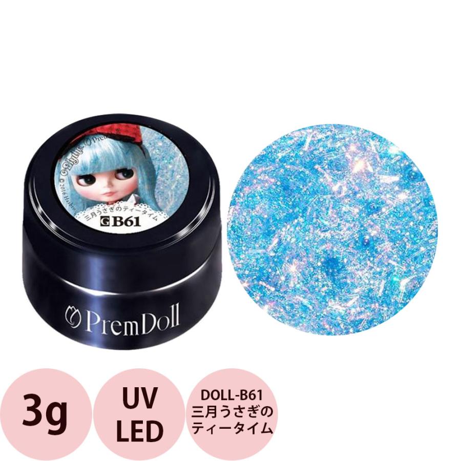 PREGEL プリジェル プリムドール DOLL-B61 三月うさぎのティー