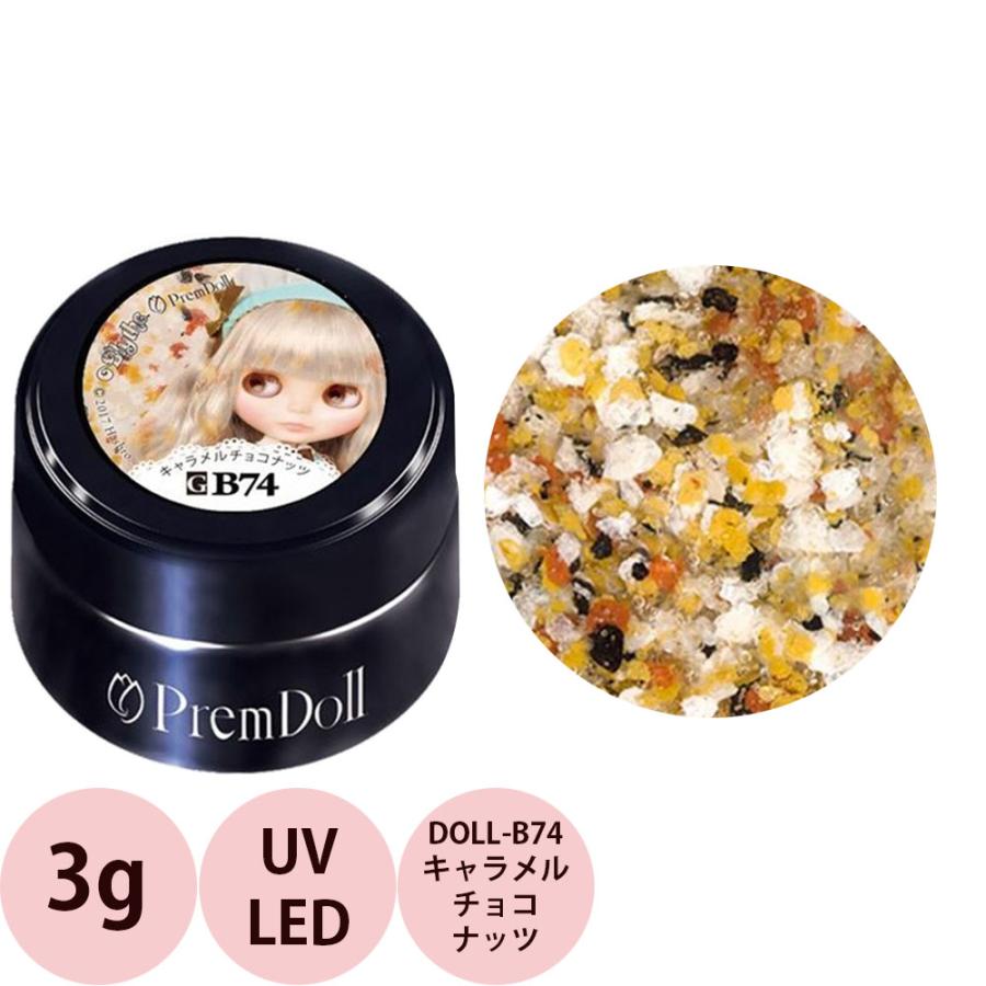 （廃盤）PREGEL プリジェル プリムドール DOLL-B74 キャラメルチョコナッツ / 3g （定形外 対応） | ブランド登録なし