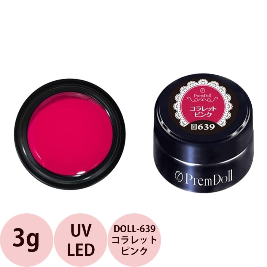 PREGEL プリジェル プリムドール DOLL-639 コラレットピンク / 3g （定形外 対応） | ブランド登録なし