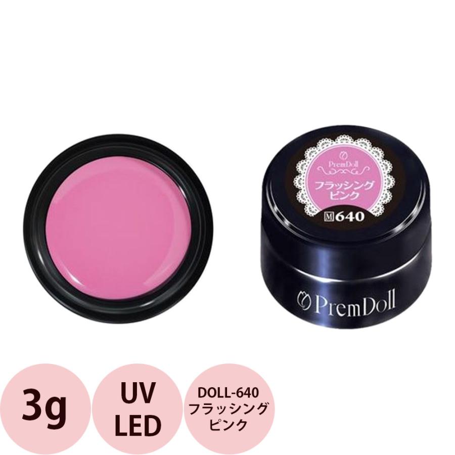 PREGEL プリジェル プリムドール DOLL-640 フラッシングピンク / 3g （定形外 対応） | ブランド登録なし
