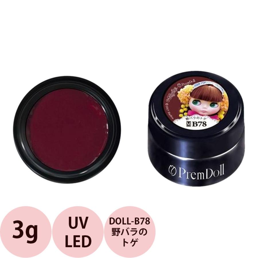 （廃盤）PREGEL プリジェル プリムドール DOLL-B78 野バラのトゲ / 3g （定形外 対応） | ブランド登録なし