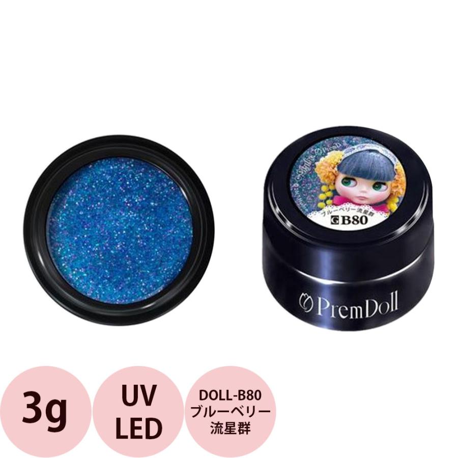 PREGEL プリジェル プリムドール DOLL-B80 ブルーベリー流星群 / 3g （定形外 対応） | ブランド登録なし