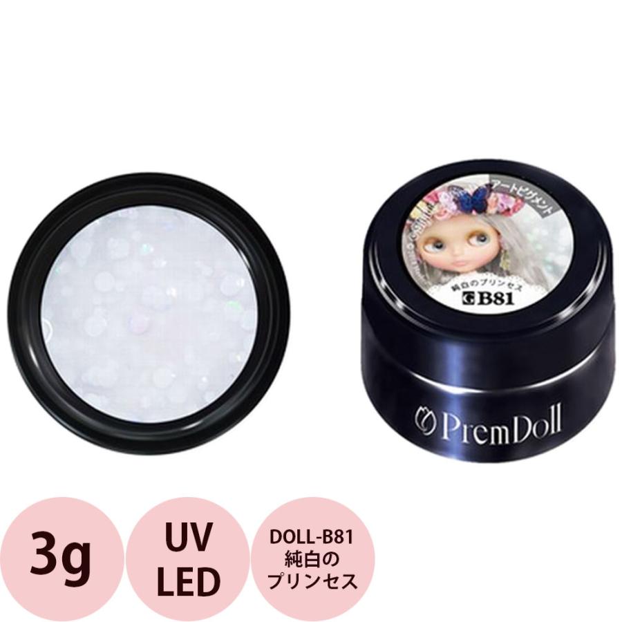 プリジェル 【新品未開封と中古】 新品未開封 プリジェル プリムドール ミューズ オーロラ