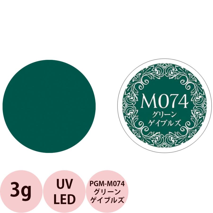 PREGEL プリジェル ミューズ カラージェル PGU-M074 グリーン