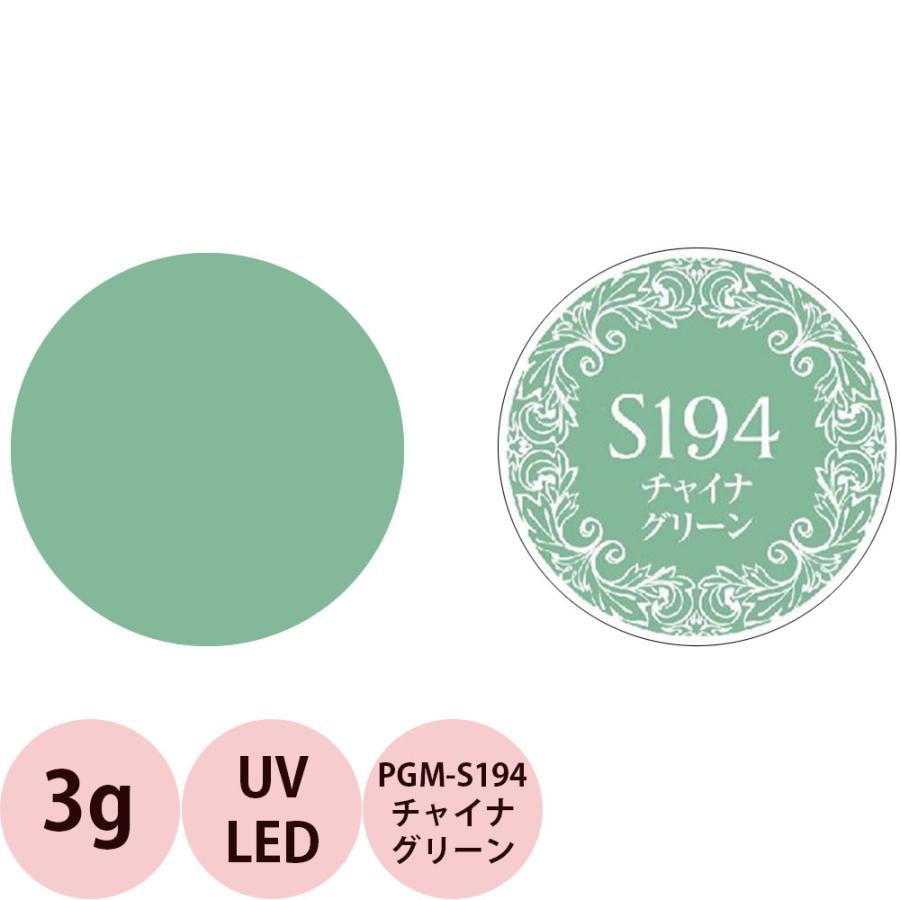 PREGEL プリジェル ミューズ カラージェル PGU-S194 チャイナグリーン