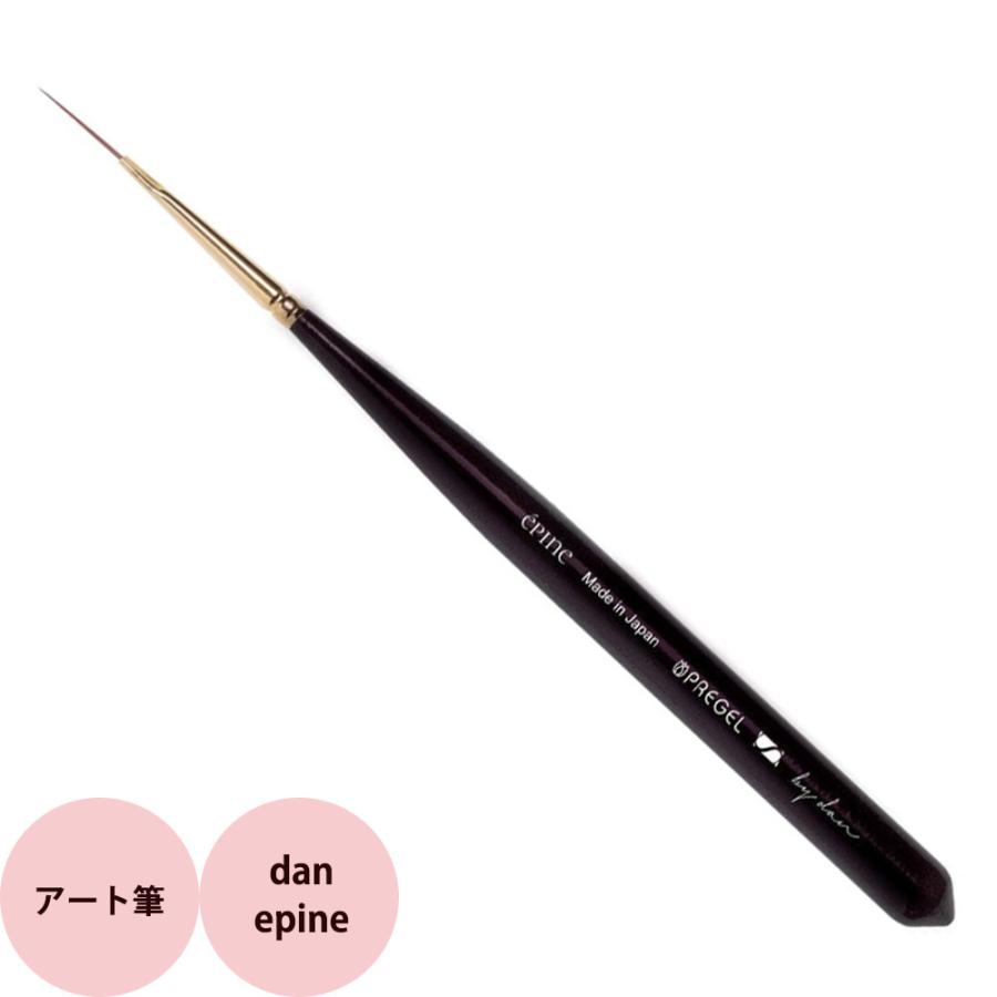 プリジェル スピリッツ dan epine アート用筆 ジェルネイル ブラシ ツール メール便 対応 PREGEL SPIRIT | PREGEL