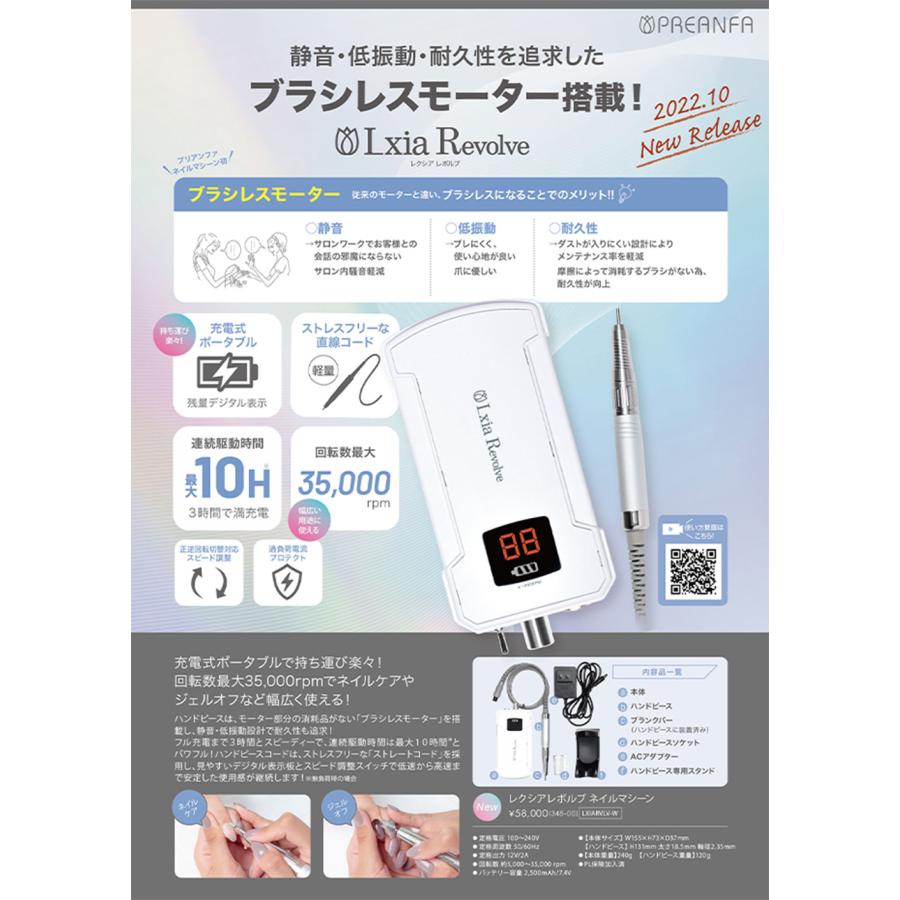 ネイルマシーン プリジェル レクシア レボルブ LXIARVLV-W ジェルネイル プロ用 ネイルマシン ネイルドリル ビット 軽量 コンパクト 充電 ポータブル | PREGEL | 03