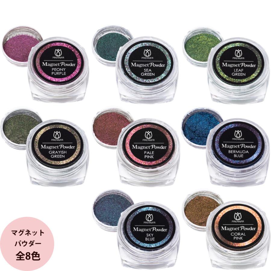 PREGEL プリジェル プリアンファ マグネットパウダー 全8色 / 0.5g （定形外 対応） | PREGEL