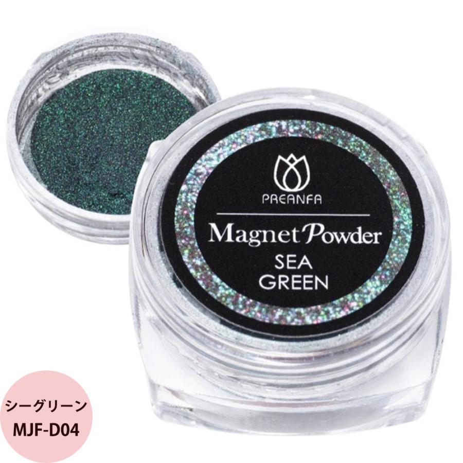 PREGEL プリジェル プリアンファ マグネットパウダー 全8色 / 0.5g （定形外 対応） | PREGEL | 10