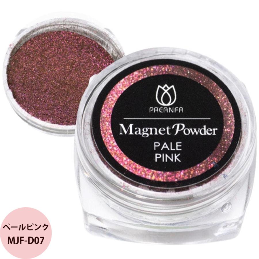 PREGEL プリジェル プリアンファ マグネットパウダー 全8色 / 0.5g （定形外 対応） | PREGEL | 13