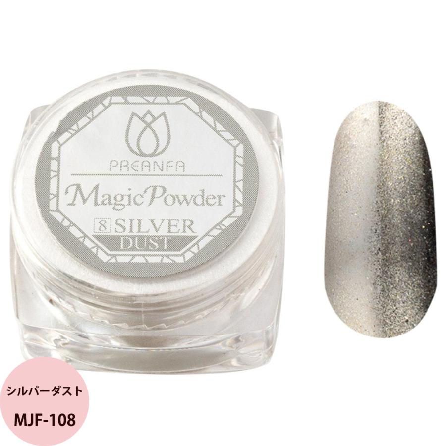 PREGEL プリジェル マジックパウダー 全12色 スポンジチップ2本付き / 2g （定形外 対応） | PREGEL | 19