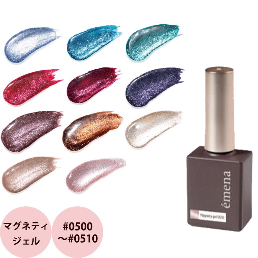 プリジェル、エメナセット PREGEL プリジェル エメナ マグネティジェル （#0500〜#0510） 8g