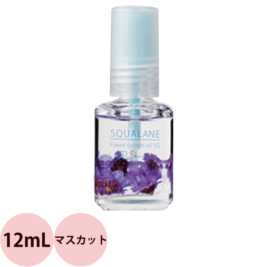 （在庫限り）ピーシャイン キューティクルオイル スクワラン SQ マスカット 12mL ネイルケア 爪 乾燥 甘皮 ささくれ 保湿 定形外 対応 SQUALANE P.Shine | ブランド登録なし