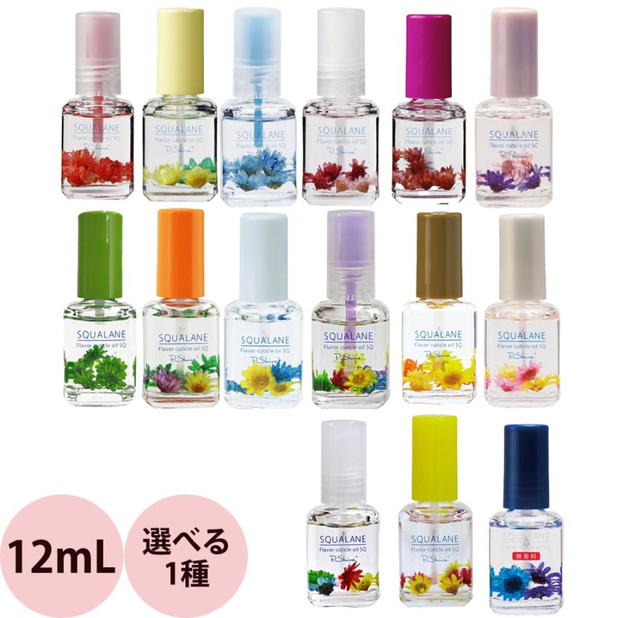 選べる 1本 ピーシャイン キューティクルオイル スクワラン SQ  12mL （定形外 対応） | ブランド登録なし