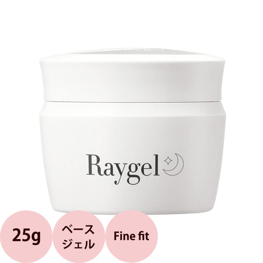 Raygel レイジェル ベースジェル Fine fit ファインフィット