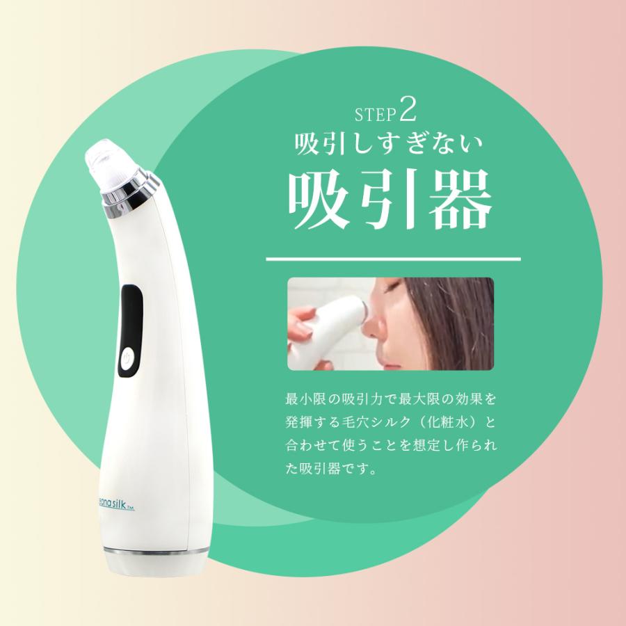 keana silk nose shine ローション&吸引器セット レイテノール keana silk nose shine ローション＋吸引器 セット