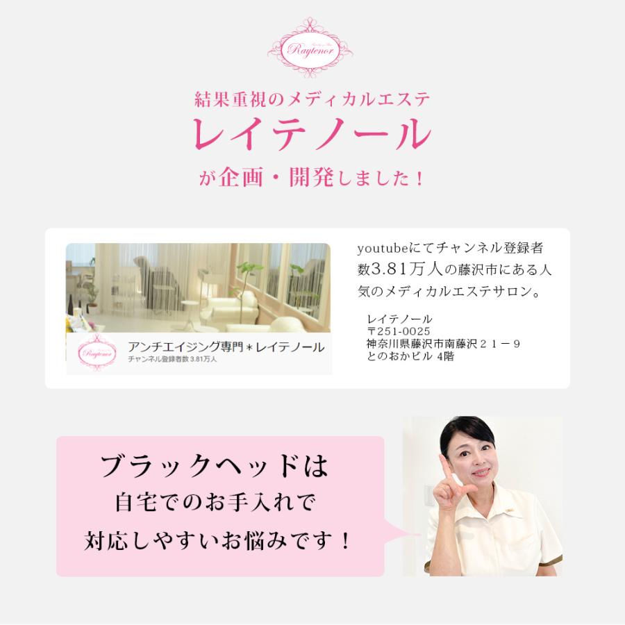 毛穴吸引器 ＋ ローション 100mL セット 毛穴ケア レイテノール keana