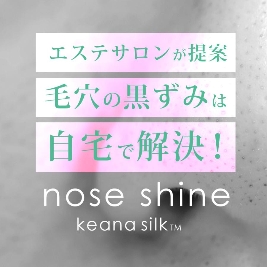 毛穴ケア 専用ローション レイテノール keana silk nose shine 100mL