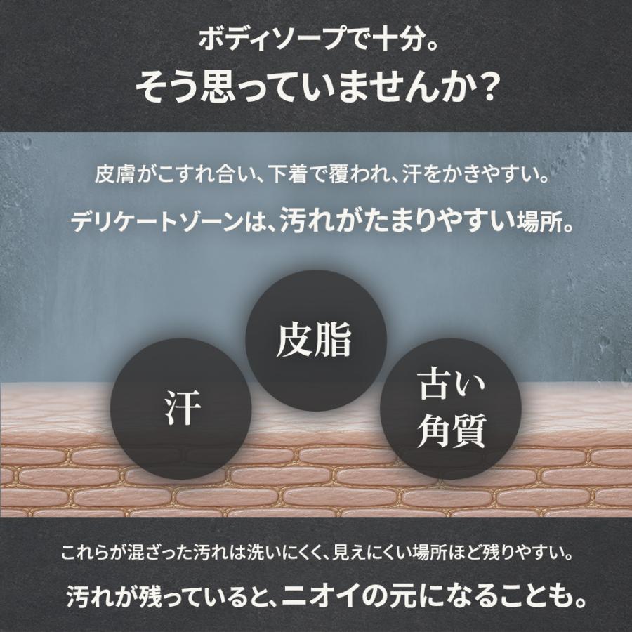 RENMEN デリケートゾーン ウォッシュ 200mL メンズ 男性用 ボディソープ VIOケア Vライン 臭い ニオイ ムレ 陰部 デオドラント フェムケア 角質 レンメン |  | 02