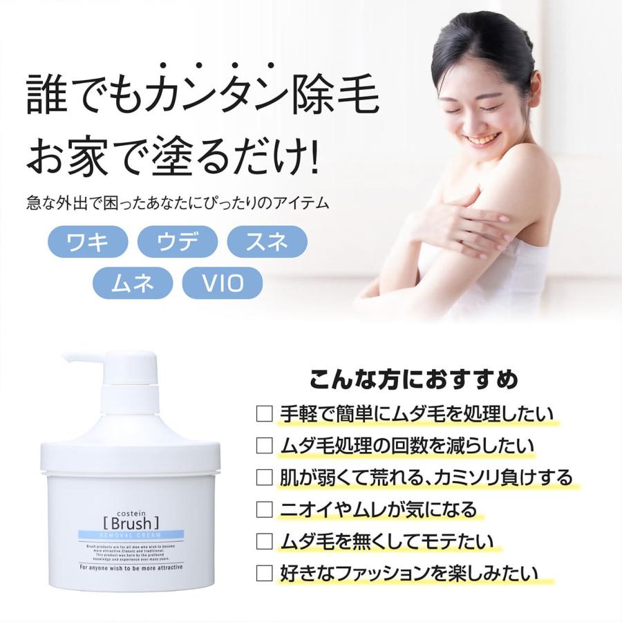 リビック コスティン ブラッシュ除毛クリーム 500g vio メンズ レディース 大容量 ムダ 毛 処理 人気 日本ケミコス RIBIC |  | 03