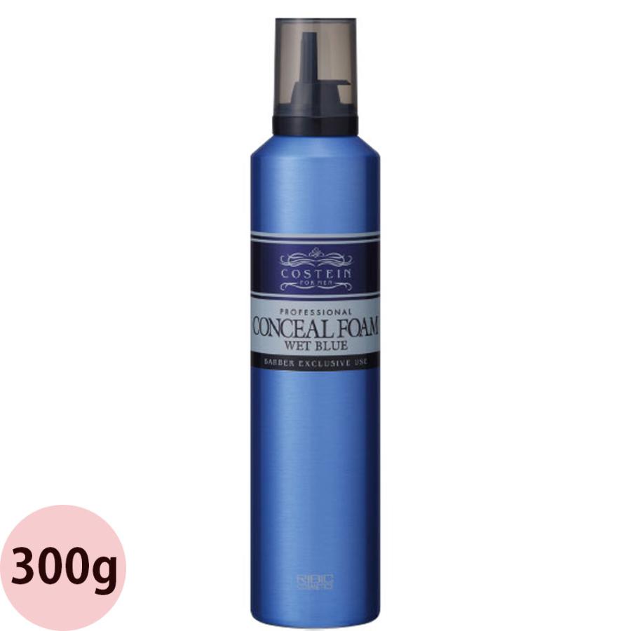 リビック コスティン コンシールフォーム ウェットブルー 300g メンズ ヘア スタイリング 白髪 隠し バーバースタイル 床屋 整髪料 人気 日本ケミコス RIBIC | 