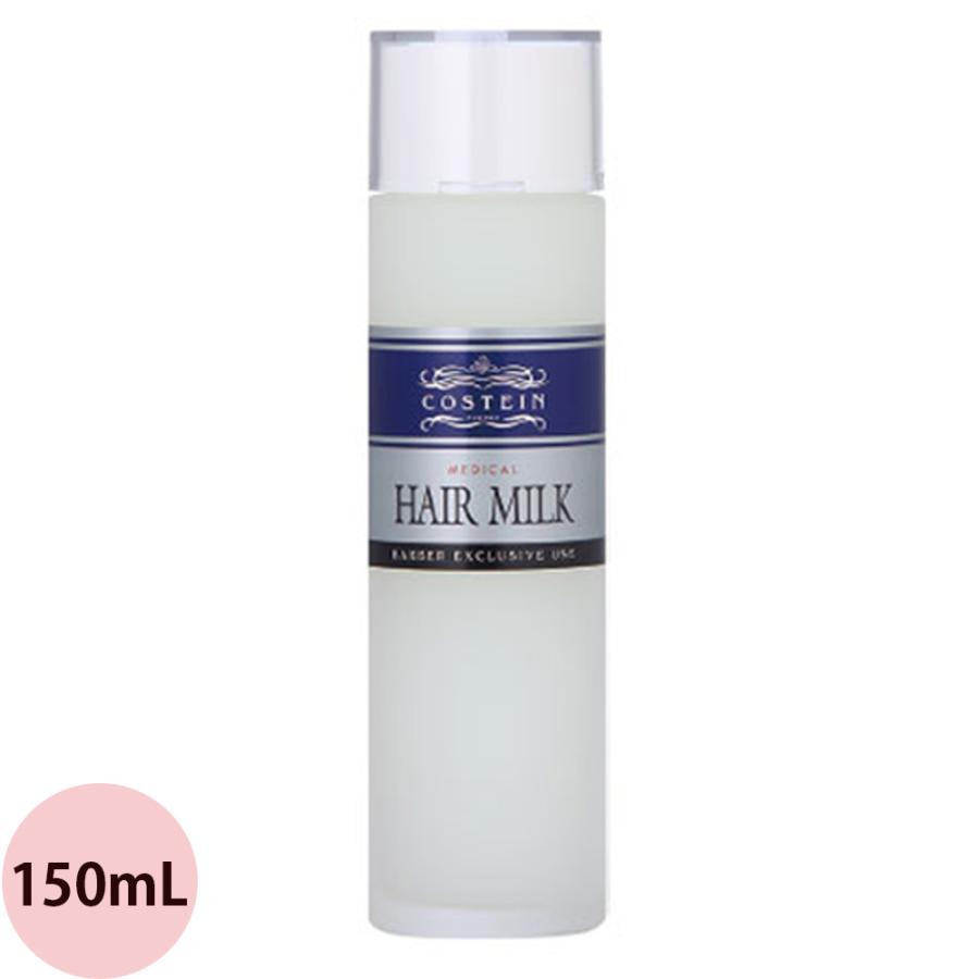 リビック コスティン 薬用ヘアミルクN 150mL メンズ 抜け毛 予防 頭皮 フケ 乾燥 医薬部外品 日本ケミコス RIBIC | 