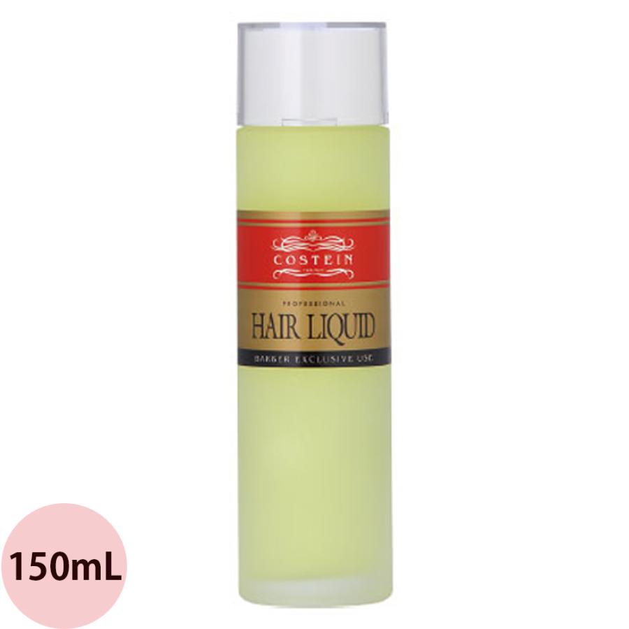 リビック コスティン ヘアリキッド 150mL メンズ スタイリング バーバースタイル 床屋 ツヤ 整髪料 人気 日本ケミコス RIBIC | 