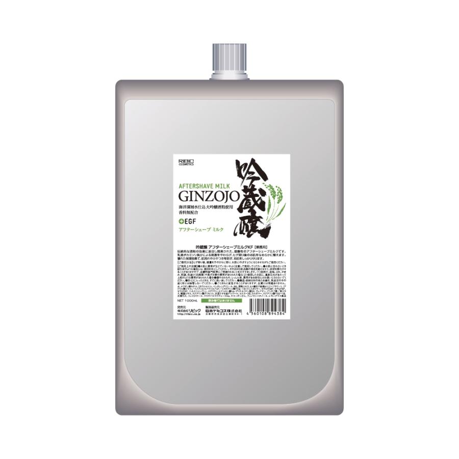吟蔵醸 アフターシェーブ ミルク KF 業務用 1000mL シェービング 髭剃り後 ひげ ヒゲ 保湿 酒粕 EGF スキンケア プロ用 美容 理容 リビック RIBIC | ブランド登録なし