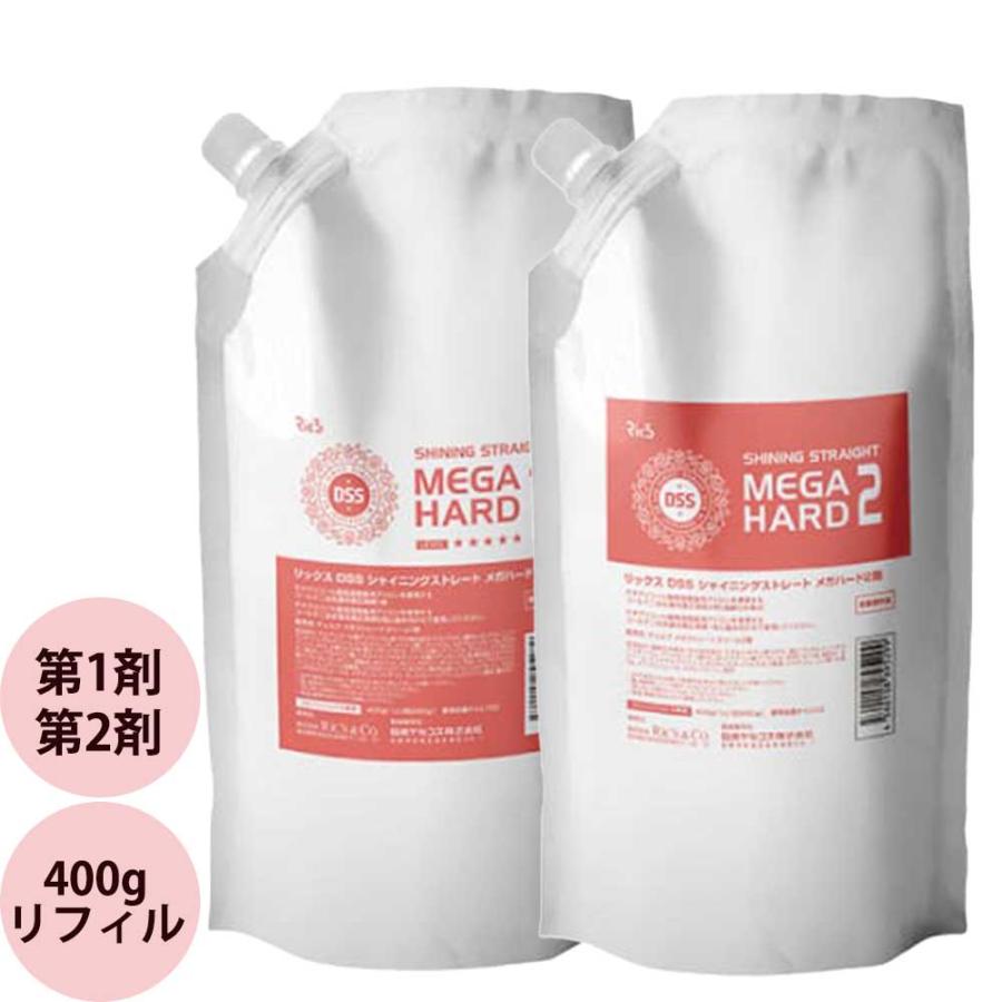 リビック リックス DSS シャイニングストレート メガハード 第1剤・第2剤 セット / 400g+400gリフィル | ブランド登録なし
