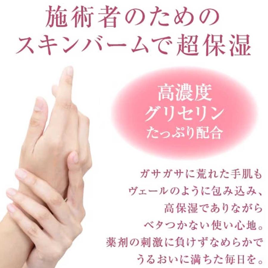 リビック リックス サロンキュア スキンバーム / 180g | ブランド登録なし | 01