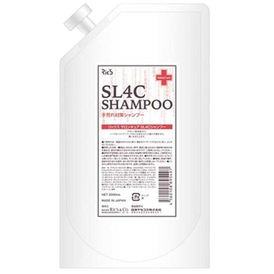 リビック リックス サロンキュア シャンプー SL4C / 2000mL リフィル | ブランド登録なし