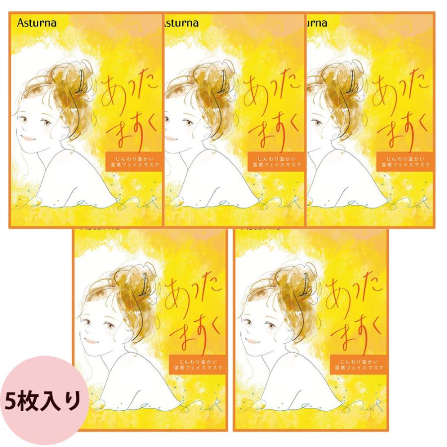 リビック アスターナ あったますく 5枚入り | ブランド登録なし