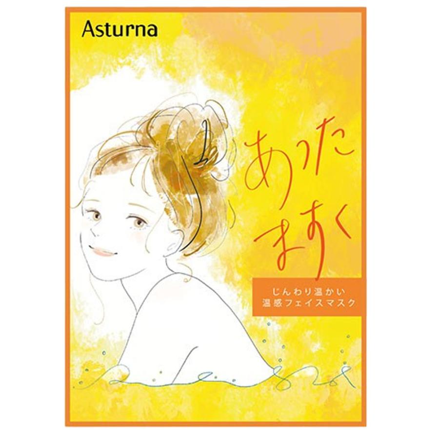 リビック アスターナ あったますく 5枚入り | ブランド登録なし | 01