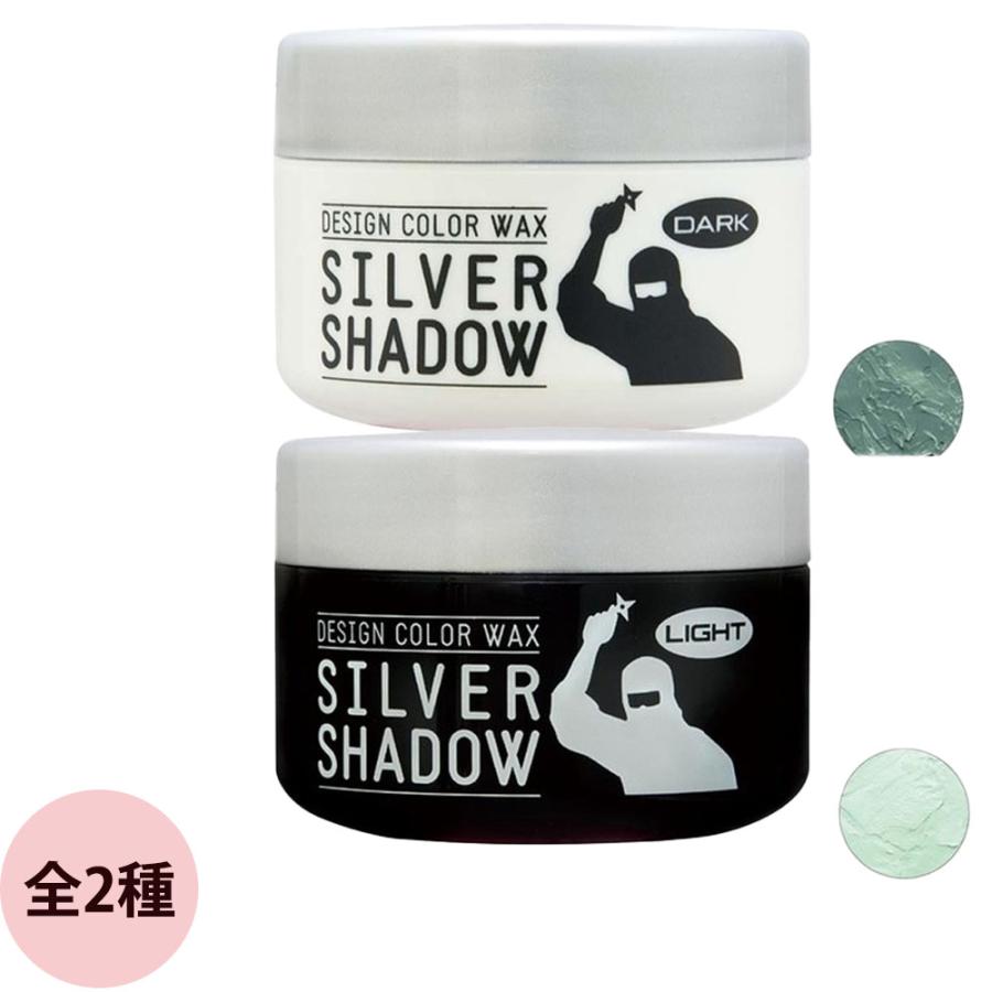 リビック シルバーシャドウ ワックス （全2種） / 120g | ブランド登録なし