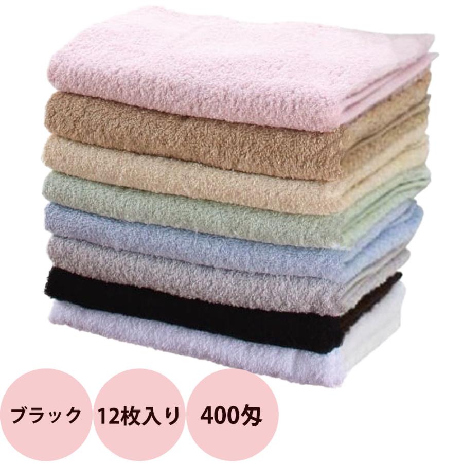 リビック 泉州タオル SR 国産カラータオル ブラック / 400匁 12枚入 | 泉州タオル