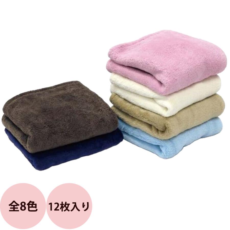 リビック ベロア マイクロファイバータオル （全6色） 12枚入 | 泉州タオル
