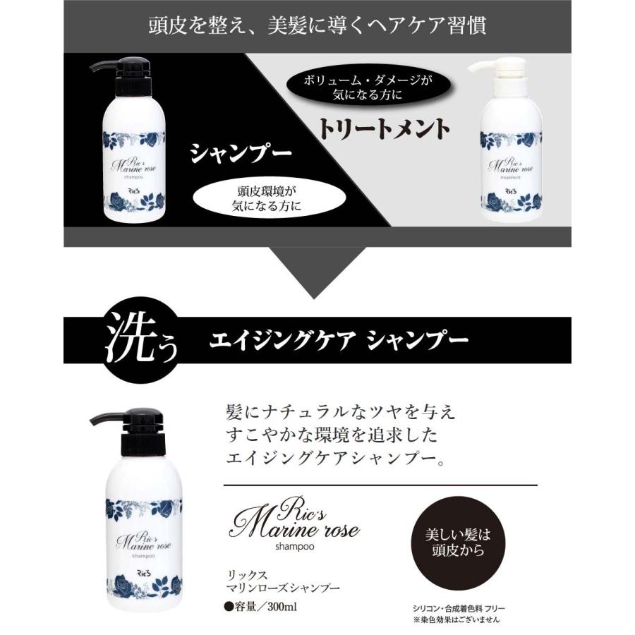 リックス マリンローズ シャンプー / 300ｍL | ブランド登録なし | 02