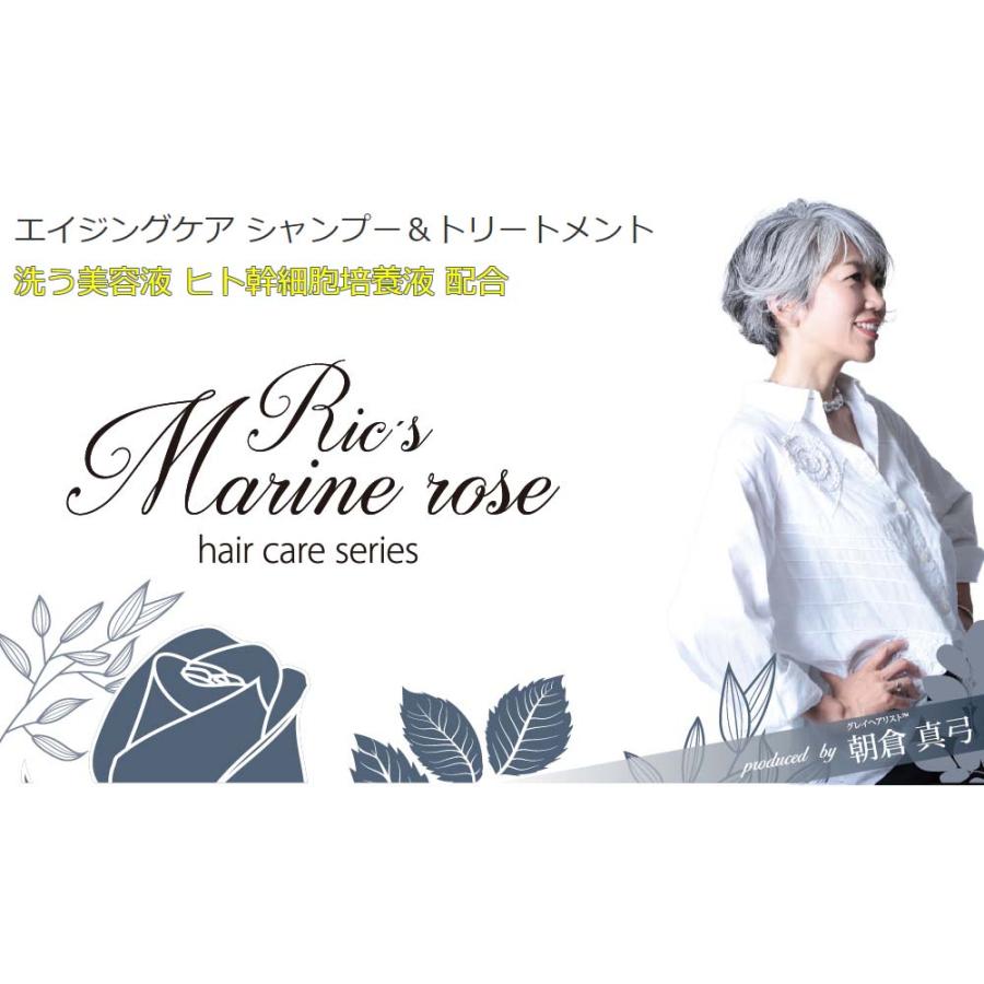 リックス マリンローズ トリートメント / 300ｍL | ブランド登録なし | 01