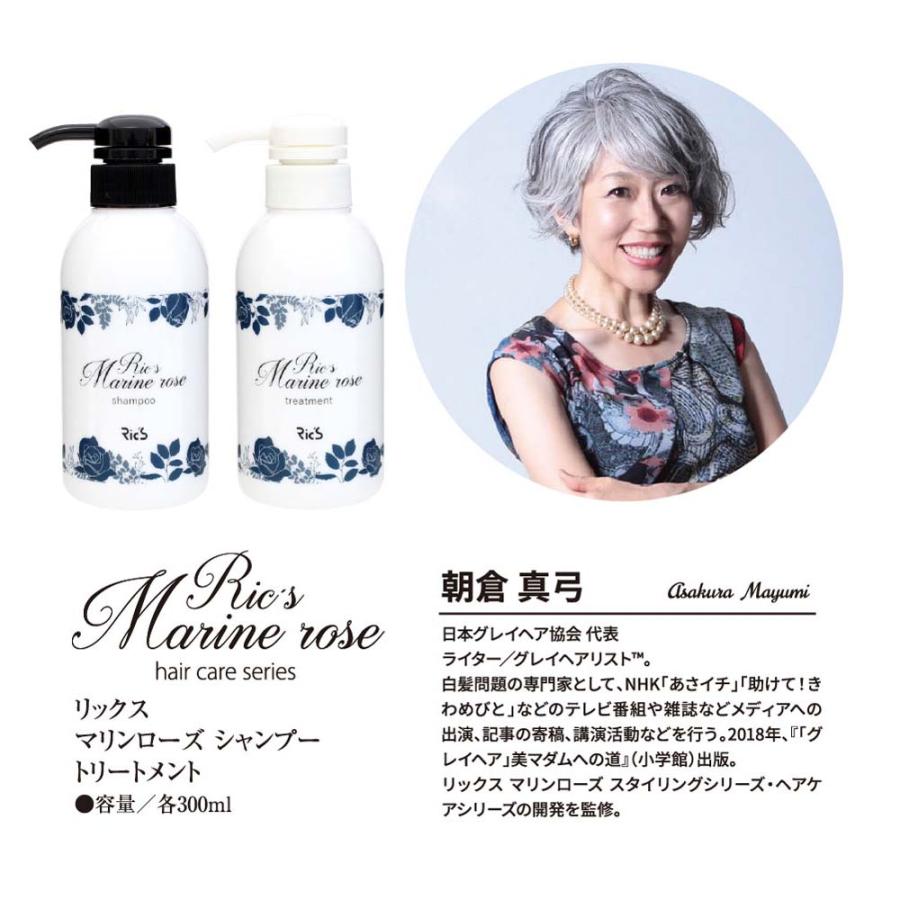 リックス マリンローズ トリートメント / 300ｍL | ブランド登録なし | 07