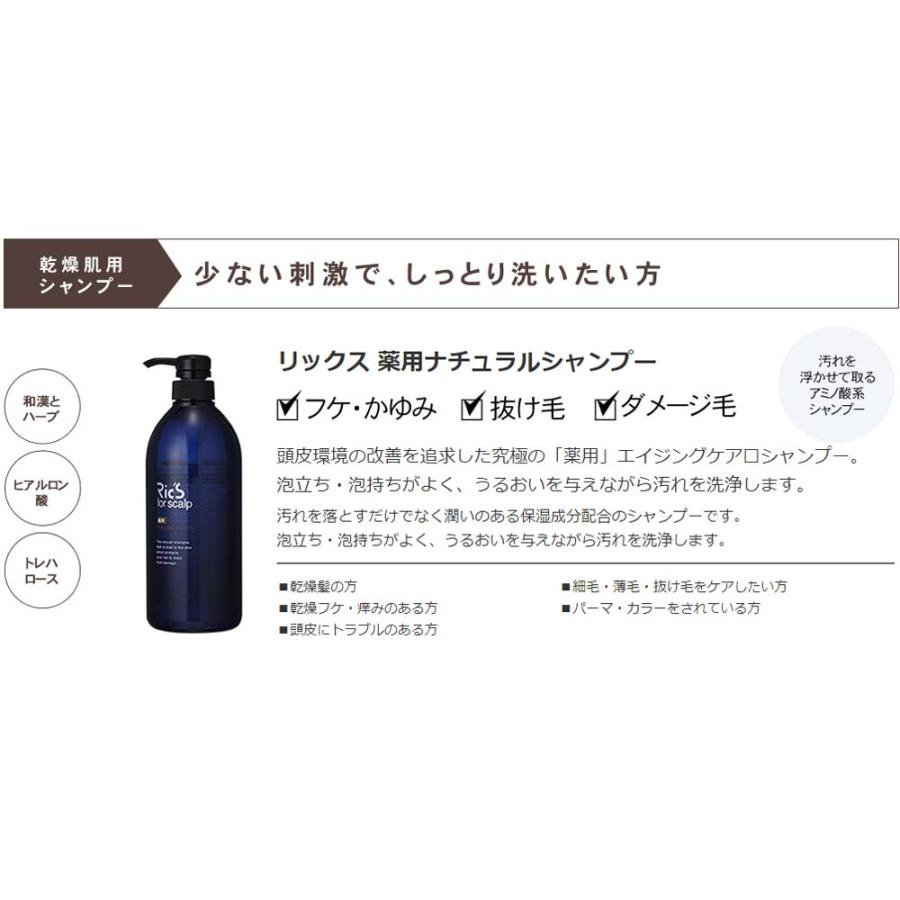 リックス 薬用グローキープシャンプー / 800ｍL | ブランド登録なし | 06