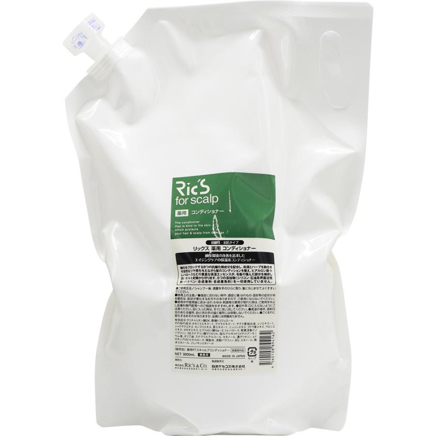 リックス 薬用コンディショナー / 3000ｍLリフィル | ブランド登録なし