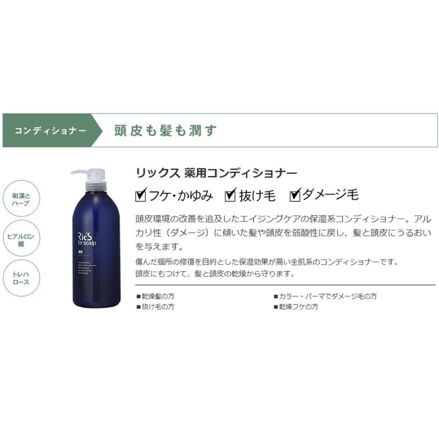リックス 薬用コンディショナー / 3000ｍLリフィル | ブランド登録なし | 07