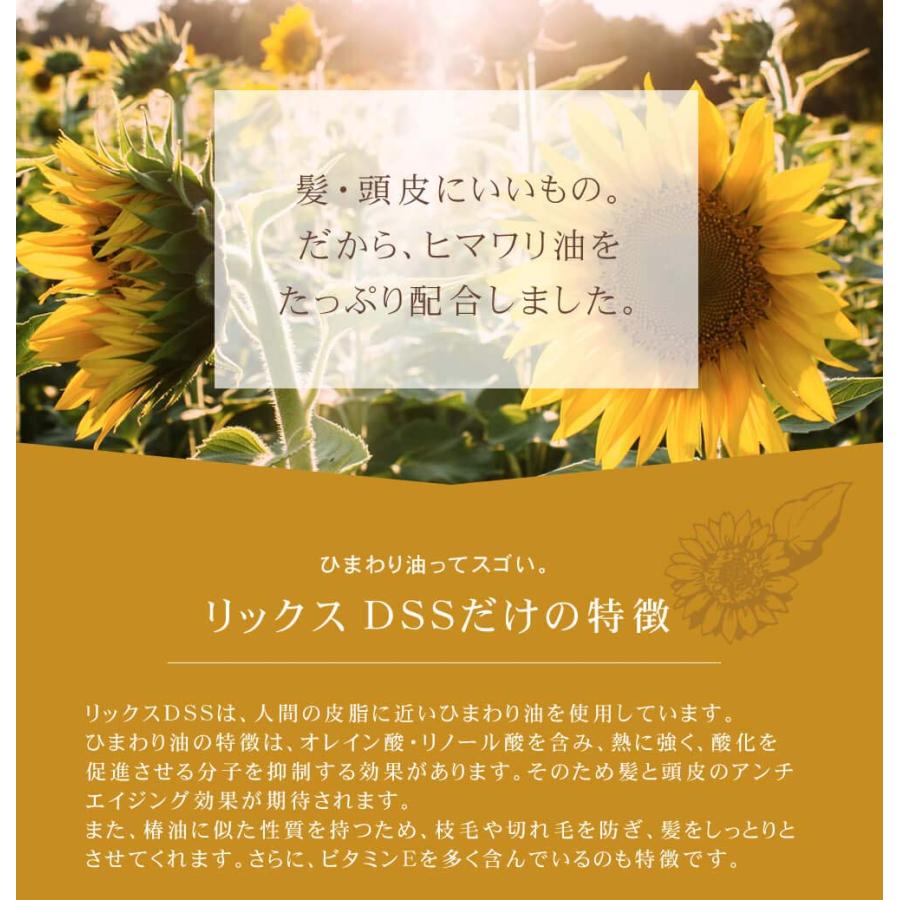 リックス DSS トリートメント / 500ｍL | ブランド登録なし | 05