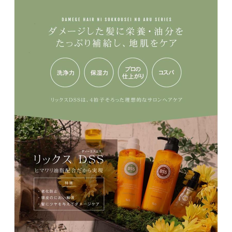 リックス DSS ヘアオイルセラム / 100ｍL | ブランド登録なし | 02