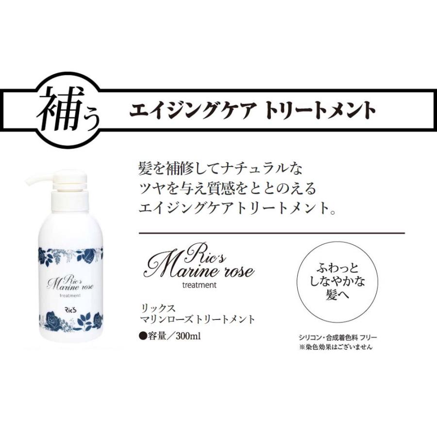リックス マリンローズ シャンプー＆トリートメント セット / 300ｍL+300mL | ブランド登録なし | 03