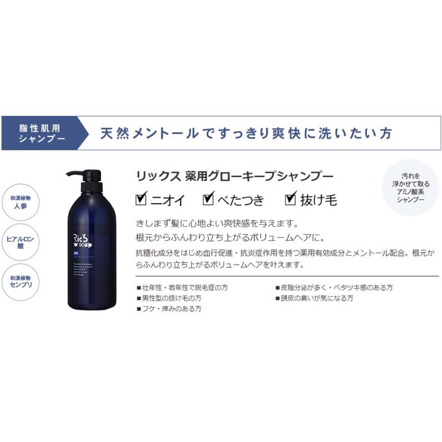 リックス 薬用 シャンプー＆コンディショナー 選べる セット / 800ｍL+800mL | ブランド登録なし | 07
