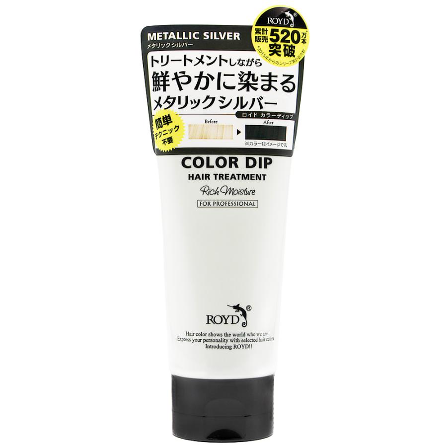 ロイド カラーディップ メタリックシルバー 160g ヘアカラー カラートリートメント | ブランド登録なし